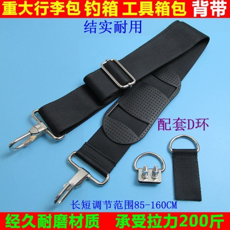 Fishing Box Holding Baby Bag Universal Buckle Retrofit Thickened Band Fish Case Accessories Gear Box Tool Telescopic Strap Elastic Nylon