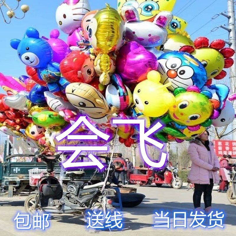 Children's cartoon floating air ball flying with wire styling aluminum foil balloons to push the toy ground to the bazaar birthday decorations