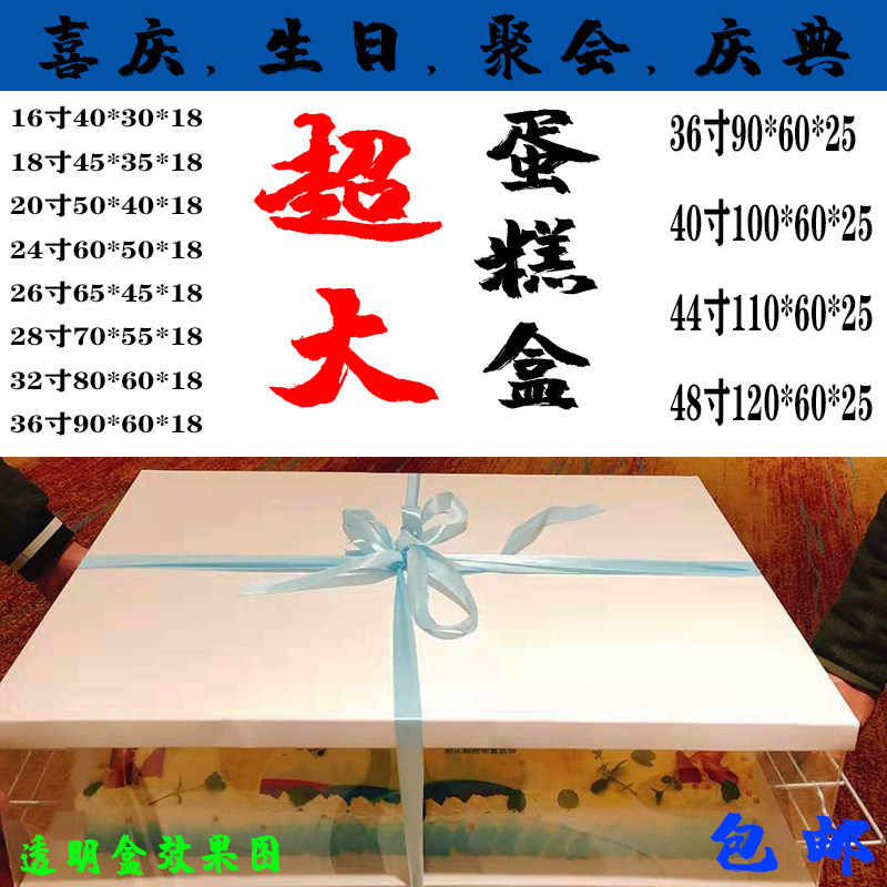 Rectangular cake box 40*60 new rectangular cake box transparent super large birthday plastic packaging box