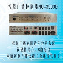 School chime broadcast controller music Bell timing playing software ningda information NU-3900D