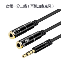Headphones one point two audio cable adapter wiring headset converter microphone K song conversion head couple headset shared Cable
