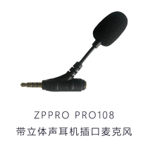 Mobile phone with car audio phone direct plug-in microphone small short wheat with audio output socket and speaker call