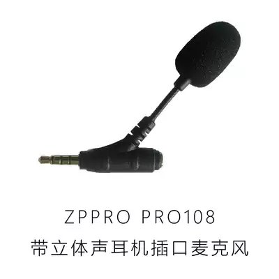 Mobile phone with car audio to call in-line microphone Small short microphone with audio output socket to call with voice box