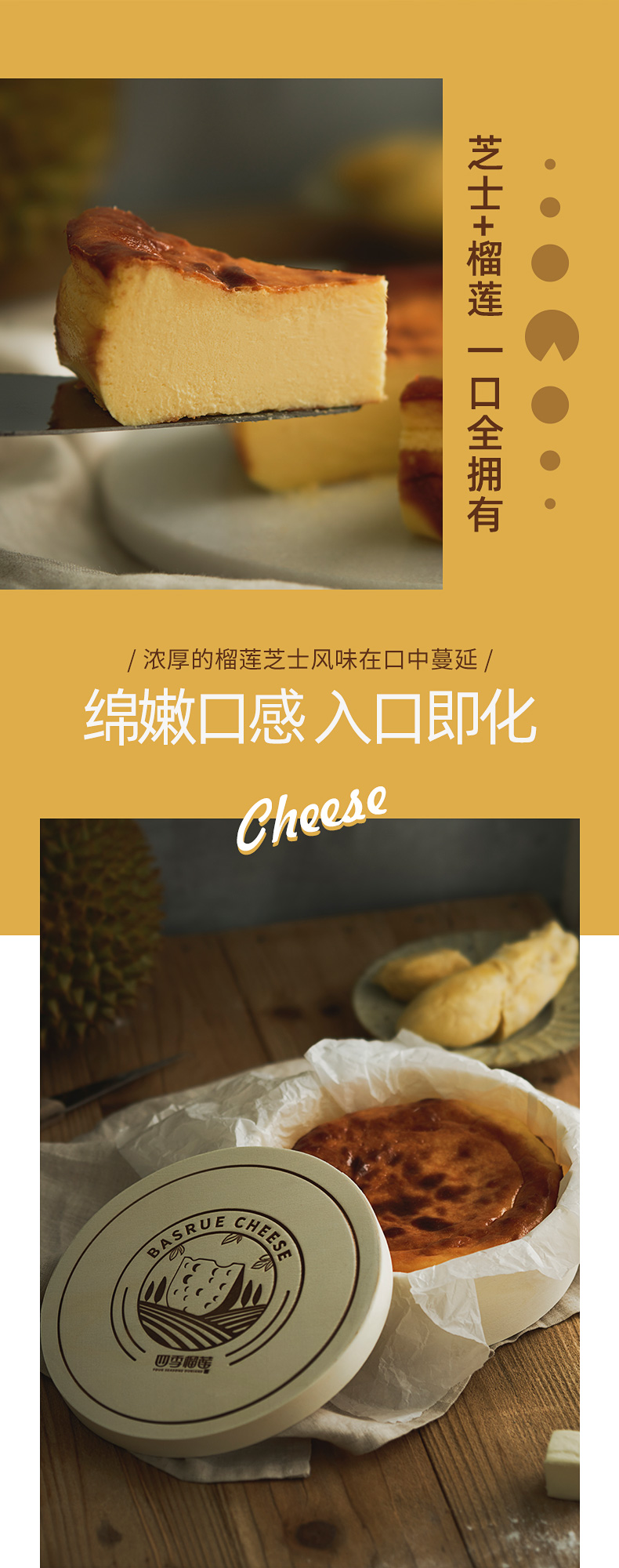 网红甜品蛋糕 四季榴莲 巴斯克 芝士爆浆蛋糕 6寸 图3