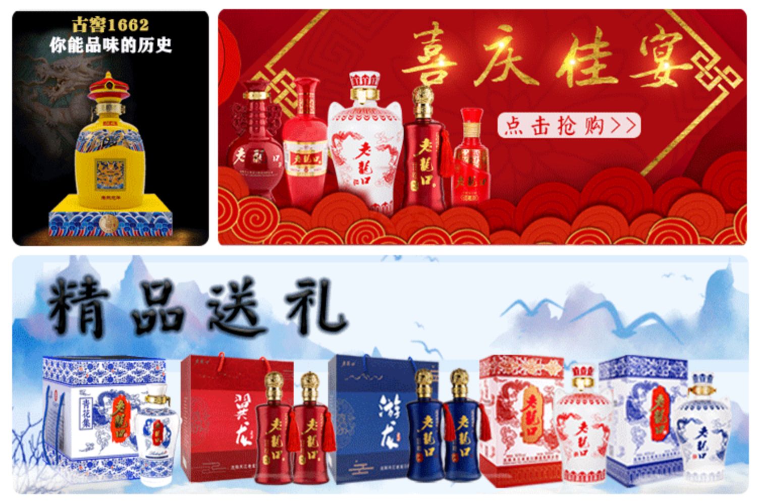 老龙口青花集52度浓香型白酒350ml*4