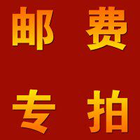 Postage difference special shooting