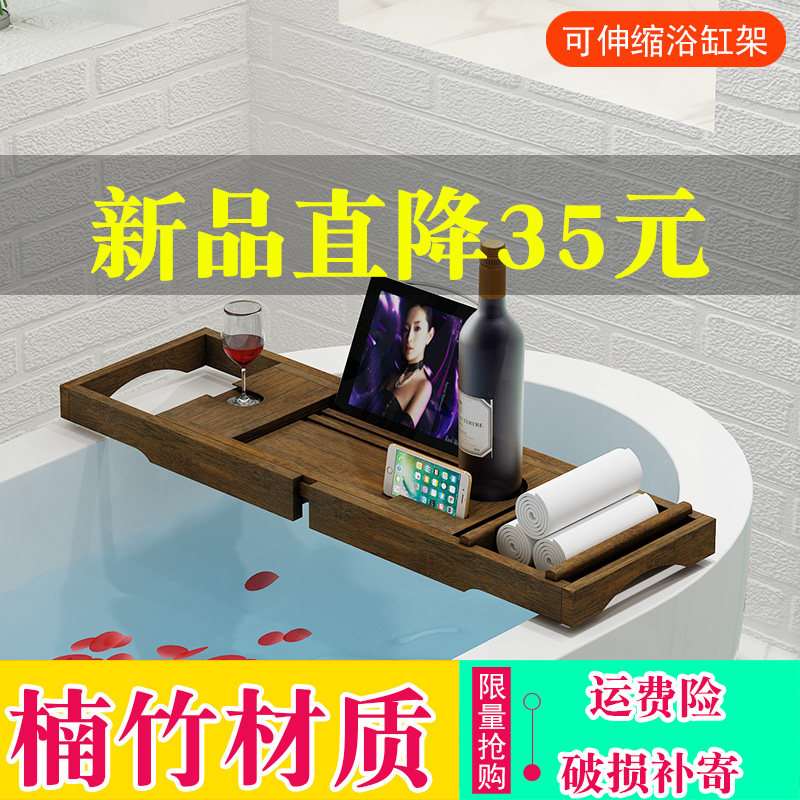 Bath frame Scroll-off Euro multi-function bath frame Mobile frame with brown outlet bath