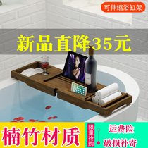  Bathtub rack Telescopic non-slip European-style multi-function bath mobile phone rack shelf Brown outlet bathtub shelf