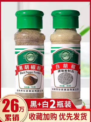 Black and white pepper powder powder seasoning Special seasoning combination 2 bottles of steak barbecue seasoning bulk material household
