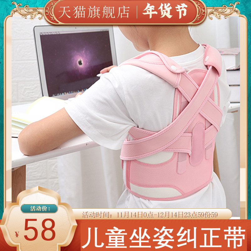 Child writing sitting position aligner anti-humpback posture correcting device student anti-myopia correction and posture with child anti-myopia positive posture protecting eye writing and correcting belt