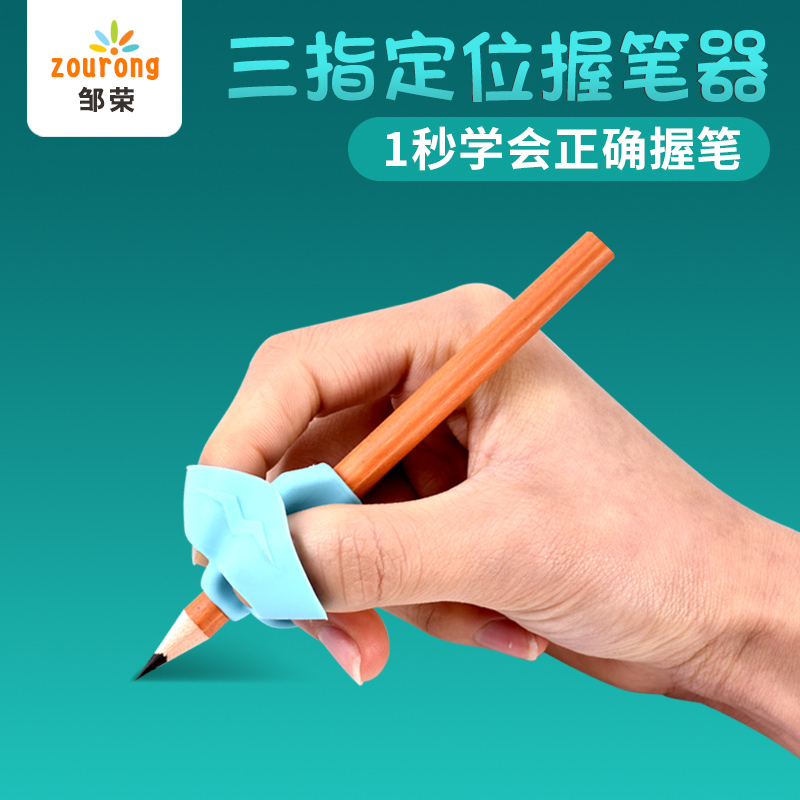 Children's three designated positions Authentic Gesture Writing Pen Holder Straightener Beginner Elementary School Students Pencil Grip Pens Divine Instrumental Correction of Grip Kindergarten