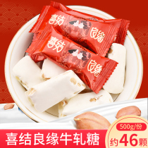 Ah Q bear tie knot nougat wedding wedding candy wholesale bulk bull fruit wedding snacks about 46