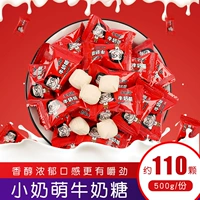 Little Ming Meng Meng Milk Sugar 500G Bulk Bargine, Full Moon, Свадебная конфеты A Q Cord Candy Gift Box Установлена ​​небольшие закуски