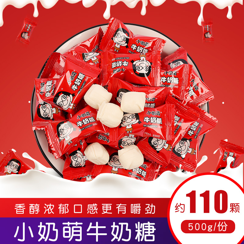 Small milk cute milk candy 500g bulk wedding full moon return gift candy Aq bear candy gift box small snacks