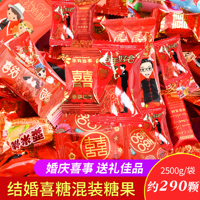 Wedding Joy Sugar 5 Catty Wedding Candy Bulk Wholesale Mix Gift Box Finished Product With Sugar Red Date Subchocolate Milk