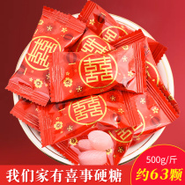 Wedding candy bulk home happy fruit hard candy 500g wedding gift wedding candy wholesale candy box