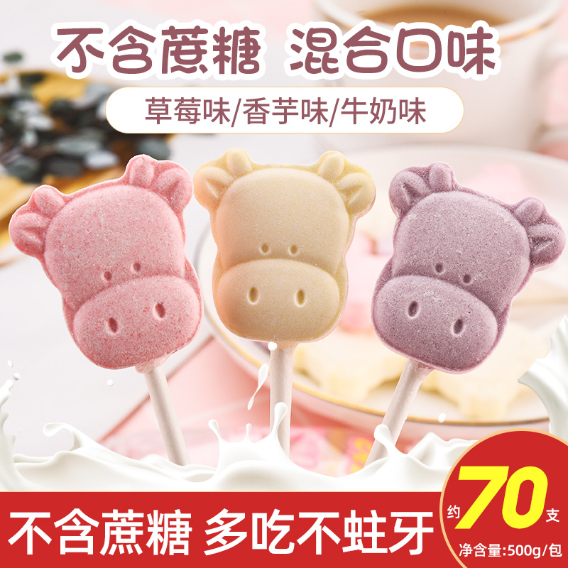 Cow head milk slices lollipop mixed taste cute cartoon baby candy net red children's snacks wholesale bulk