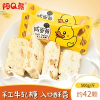 Ручная приготовление Nougat Salk Salted Egg Yolk 500G Тайвань ремесло детские закуски, свадебная свадебная конфеты сетка красное взрыв