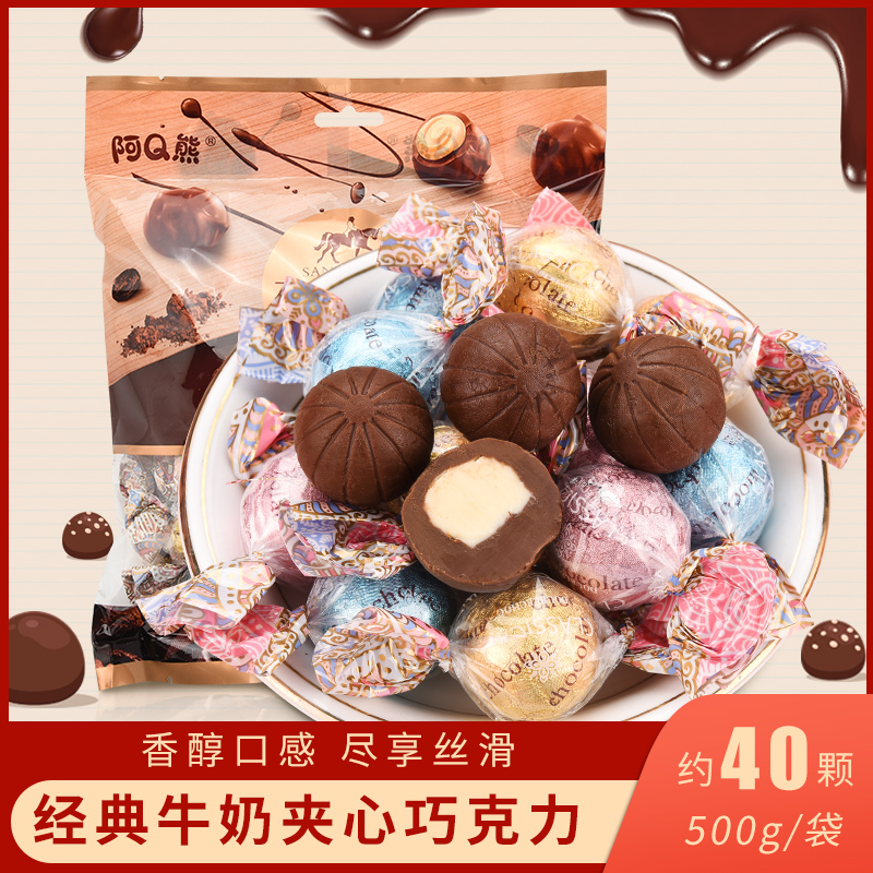 AQ Bears Sandwich Chocolate Ball Wedding Celebration Wedding Happy Candy Girls Snacks Bulk 500g (Cocoa Butter)