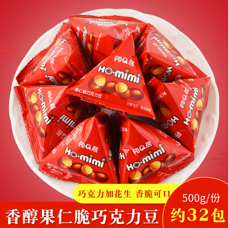 Chocolate bulk wedding sweet milk chocolate bean casual snack 500g milk peanut sandwich wedding celebration