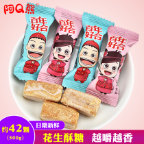 Ah Q bear a hundred years of good sugar peanut crisp candy bulk casual snacks wedding wedding wedding candy wholesale 500g