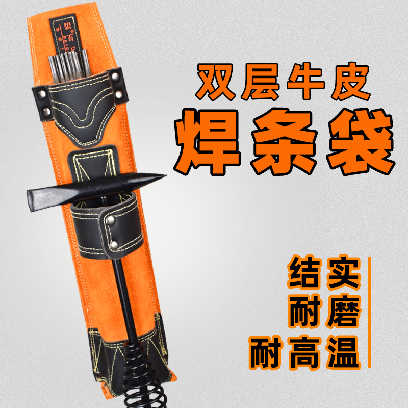 Cowhide welder welding rod bag electric welder artifact portable welding rod bag welder bag high-altitude operation thickening tool bag