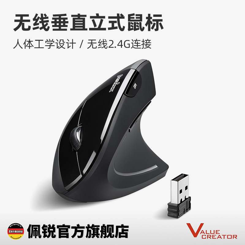 Perixx 713 Wireless Photoelectric vertical vertical vertical ergonomic ergonomic mouse hand office in Germany