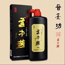 Ink Yunzhongyan Treasure ink 250g 500g Creative ink Calligraphy and painting Chinese painting Mounting ink liquid