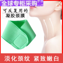 Japanese WG() neck-free gel neck film essence patch neck whitening moisturizing firming anti-wrinkle moisturizing beauty