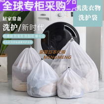 Japan Laundry Bag Washing Machine Special Roller Anti-Deformation Clothes Underwear Protection Bag Machine Wash Sweater Filter Bag Pocket
