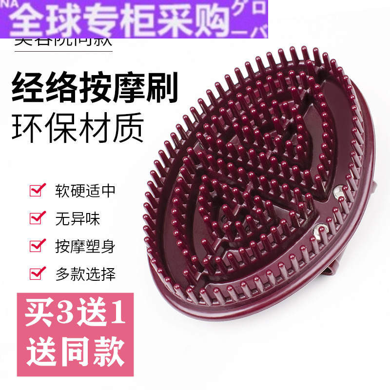 Japan WG meridians brush beauty salon special soft silicone slim fit slim leg massage full body universal moringa brushed gluten brushed