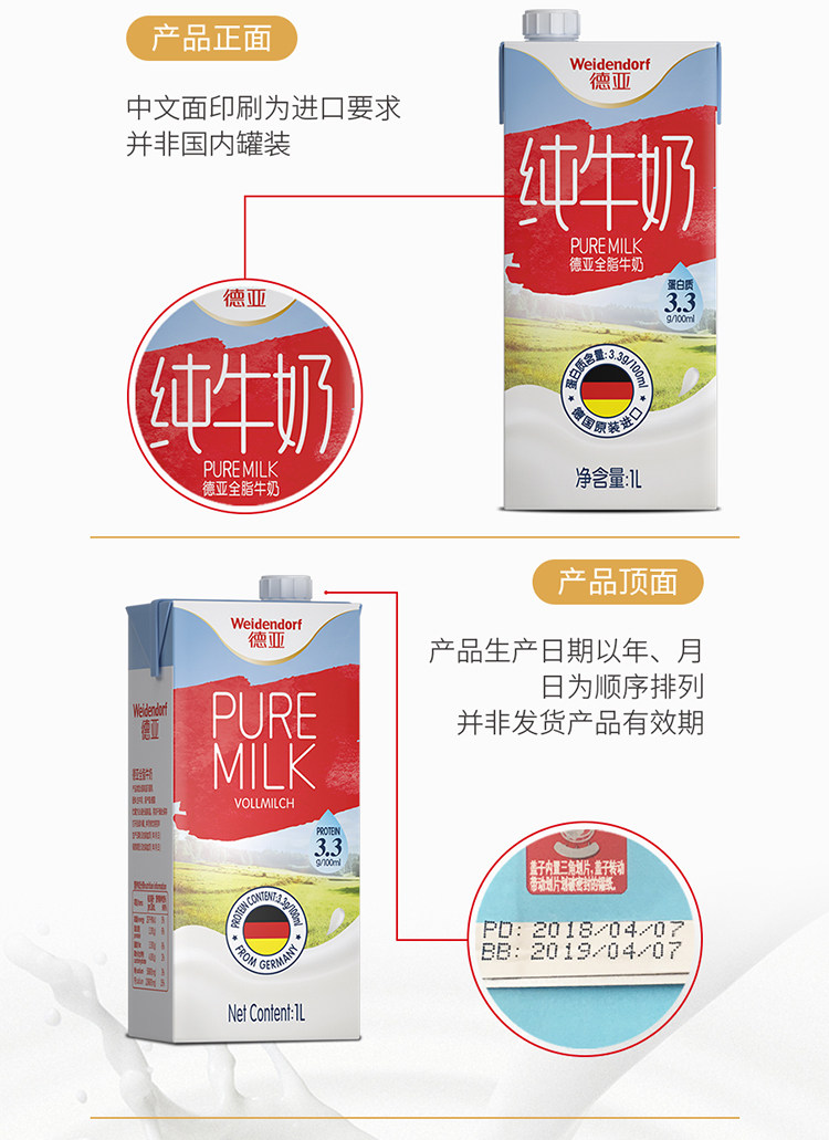 天猫国际 德亚 全脂纯牛奶 1L*12盒 图4