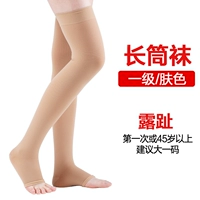 [Медицинский уровень] Длинная трубчатая роса -Toe Color Color+Guest Sock Nock Set Sock