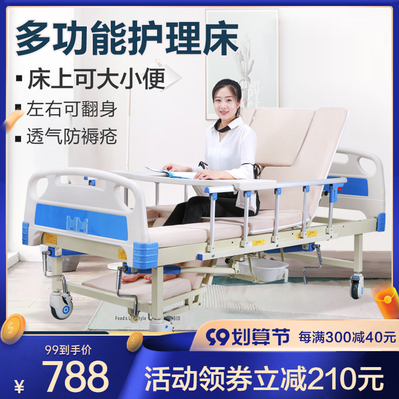 Kefu paralyzed patient nursing bed bed-ridden elderly special multi-functional household rollover geriatric medical hospital bed