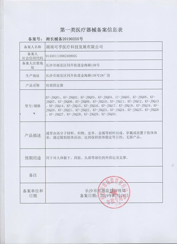 Плечо Чжоу Ян теплый плечо, охранять плечо мужчины и женщины с средним и пожилым, защищающие плечи, спящие артефакты самопроизвольно нагревающие терапии против