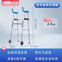 Те, кто слабы в руке и ногах] Алюминиевое сплавовое сплавовое оружие, поддерживающее оружие (можно отрегулировать передачу высоты 8)