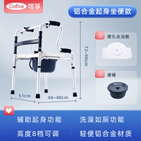 Модель унитаза/регулировка по высоте, 8 уровней] Ходунки из алюминиевого сплава + биде + подкладное судно