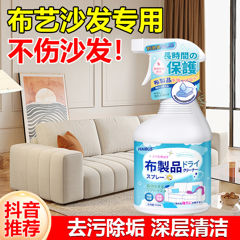 Fabric Sofa Cleaner, No-Wash Carpet Cleaner, No-Wash Dry Cleaning Agent, Mattress Technology Fabric Special Cleaning Agent, Magic Tool Fabric Sofa Cleaner, No-Wash Carpet Cleaner, No-Wash Dry Cleaning Agent, Mattress Technology Fabric Special Cleaning Agent, Magic Tool