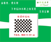 Checkerboard ceramic calibration board Diffuse reflection Non-reflective 12*9 square visual optical correction board