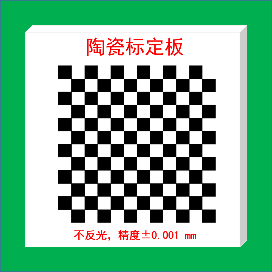 Glass ceramic calibration board OpenCV calibration board Checkerboard calibration board Halcon calibration plate High precision