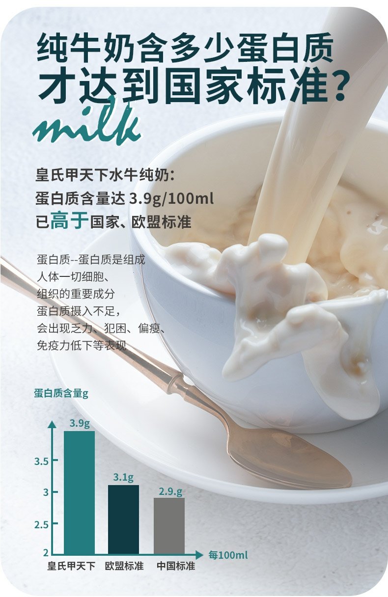 皇氏乳业甲天下水牛纯牛奶200ml*10