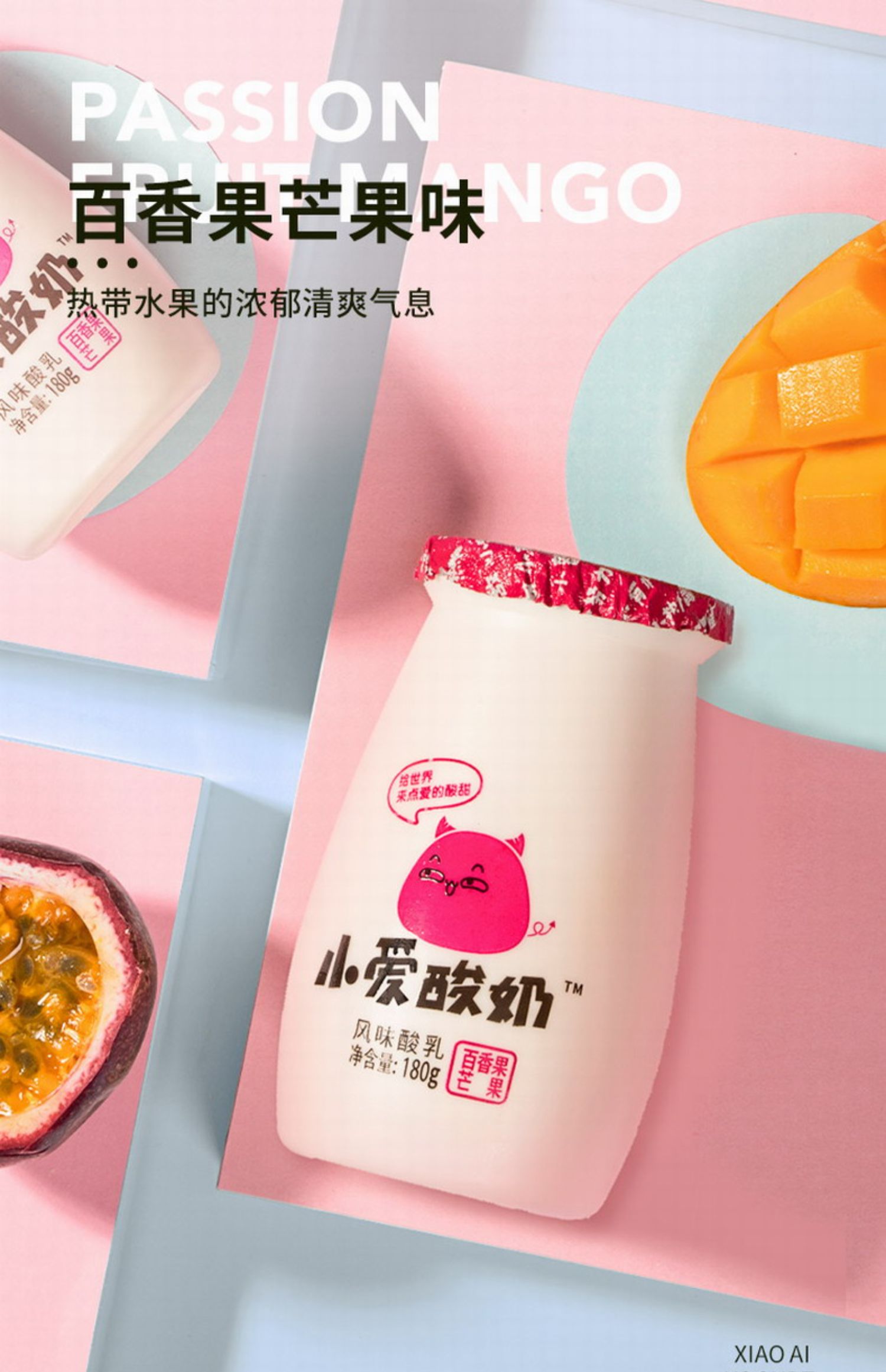 【皇氏乳业】小爱低温风味酸奶180g*12瓶