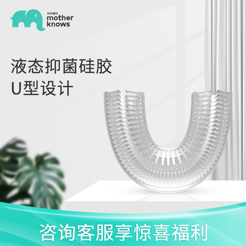 motherknows big eye strange U-type toothbrush special brush head 2-6-year-old 6-12 years old food grade can bite brush head