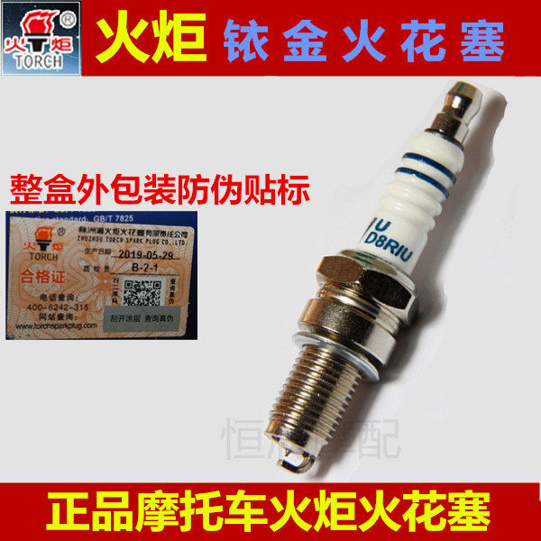 Motorcycle Co., Ltd. Torch is 10 cm 12 cm 10 cm long teeth 1137T2197A7DB78RIU