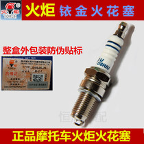 Motorcycle Zhuzhou Torch Yijin spark plug 10 12 12 cm 10 cm. long tooth 1137T2197A7DB78RIU