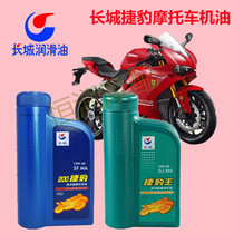 Great Wall Jaguar 200 Jaguar King Motorcycle Lubricant Three-wheel Special Engine Oil 1 2L 15W40