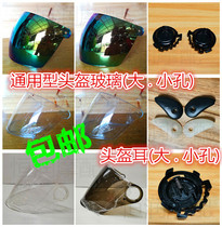 Universal large hole small hole motorcycle helmet glass sunscreen UV helmet ear helmet accessories