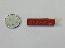 Antiques and cultural relics collection: Chairman Mao badge (plastic material) 0 8*3 4cm #0096