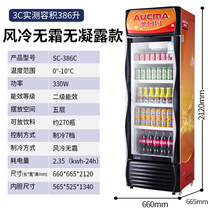 Aucma SC-386C display cabinet fresh-keeping refrigeration Vertical commercial air-cooled frost-free refrigeration Air-cooled large capacity
