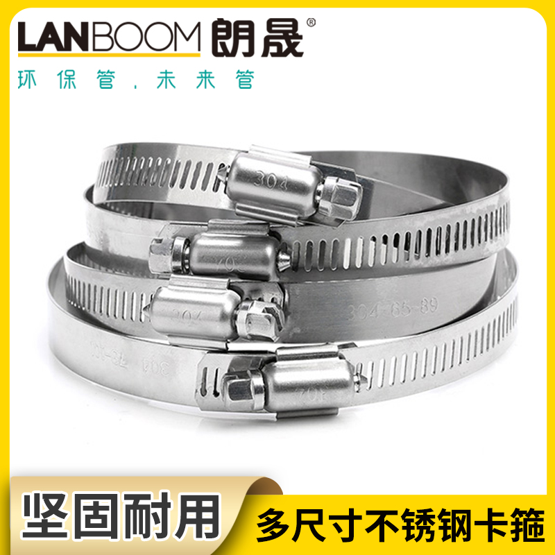 LANBOOM EXCLUSIVE STAINLESS STEEL SELF-TIGHT HOOP STAINLESS STEEL FASTENING COLLAR FASTENER